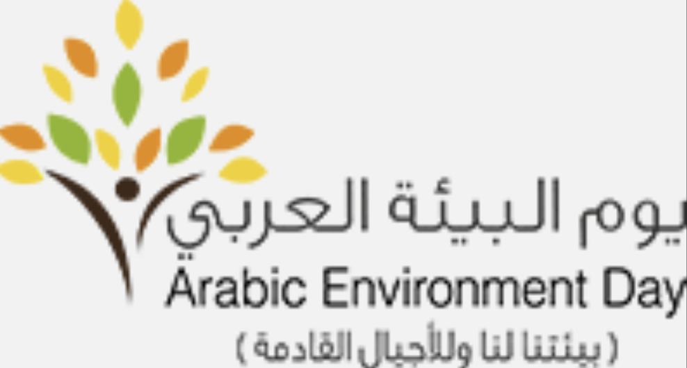 Arab Environment Day