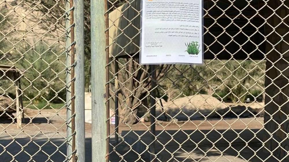 Read more about the article رأس الخيمة تقيد استخدام «المبيدات» في المزارع