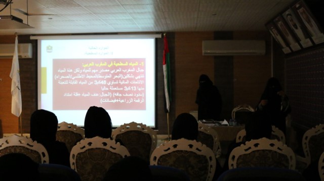 Read more about the article Arab Water Day Lecture